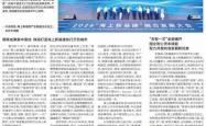 开云APP下载 -珠海打(dǎ)造全国海上新基建先行(xíng)示范城市(shì)，首批投资机会清单公布