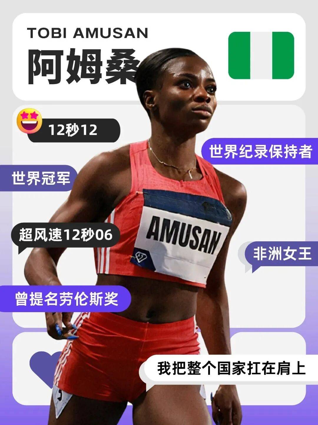 女子跨栏！钻石联赛厦门站全明星阵容来袭！