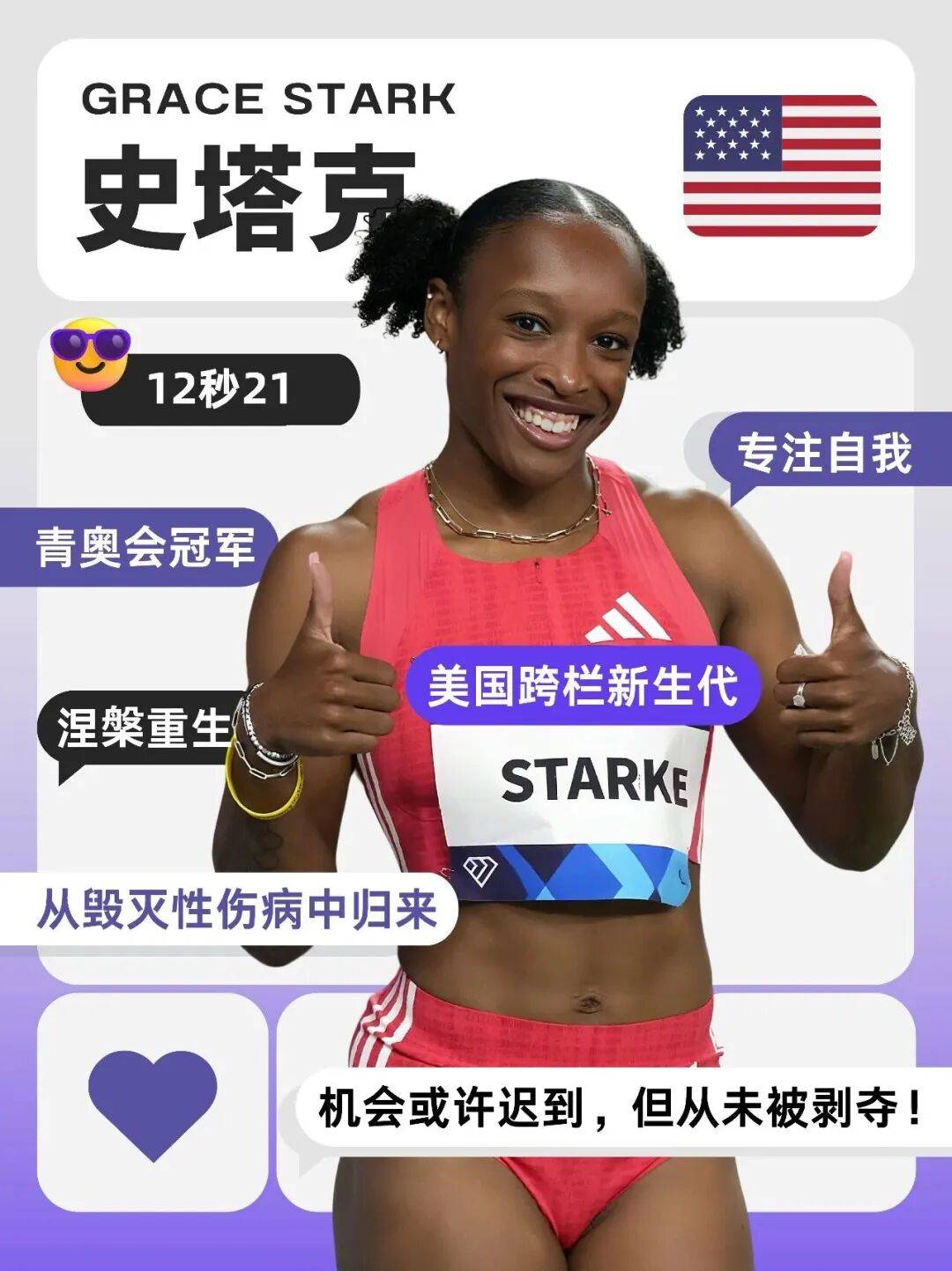 女子跨栏！钻石联赛厦门站全明星阵容来袭！