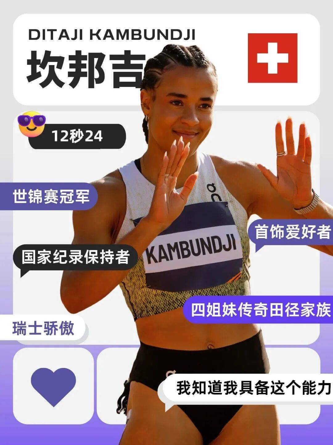 女子跨栏！钻石联赛厦门站全明星阵容来袭！