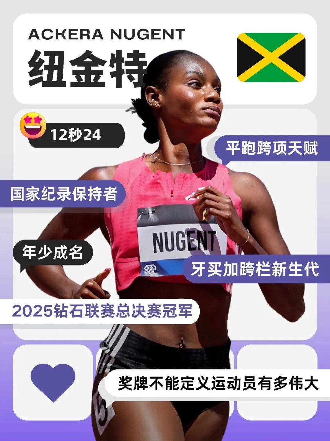 女子跨栏！钻石联赛厦门站全明星阵容来袭！