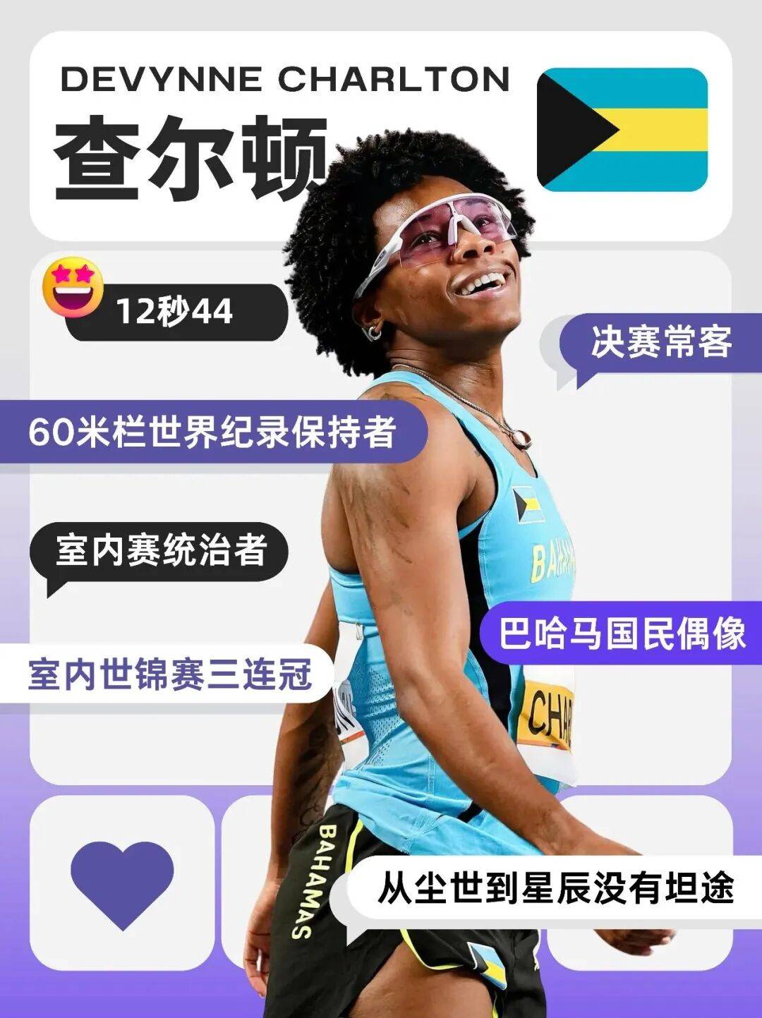 女子跨栏！钻石联赛厦门站全明星阵容来袭！