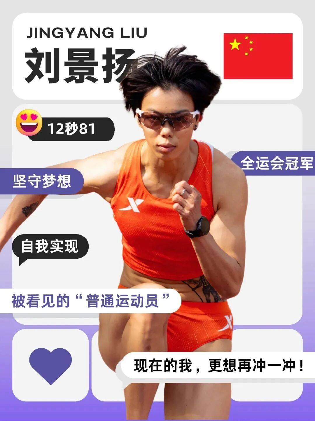 女子跨栏！钻石联赛厦门站全明星阵容来袭！