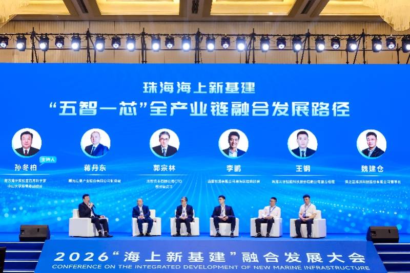 珠海打造全国海上新基建先行示范城市，首批投资机会清单公布